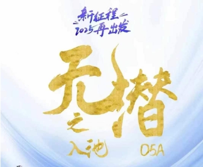 无潜不起全域入池方法论,2025再出发,全程干货满满,带你掌握全域入池关键技巧-极光网创