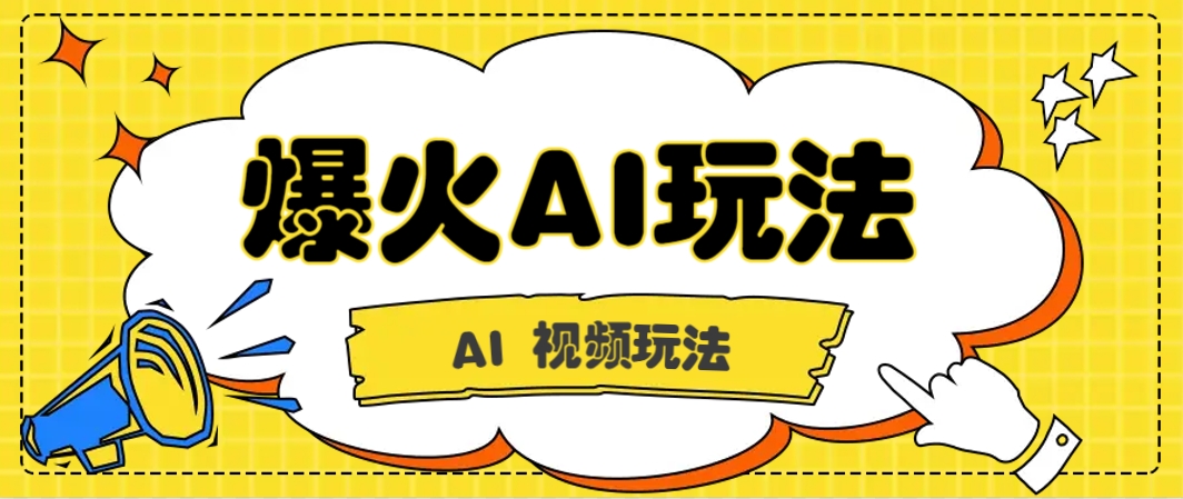 抖音爆火的GPT-4o版甄嬛传动画视频教程+火爆的儿童启蒙古诗词【附详细教程】-极光网创