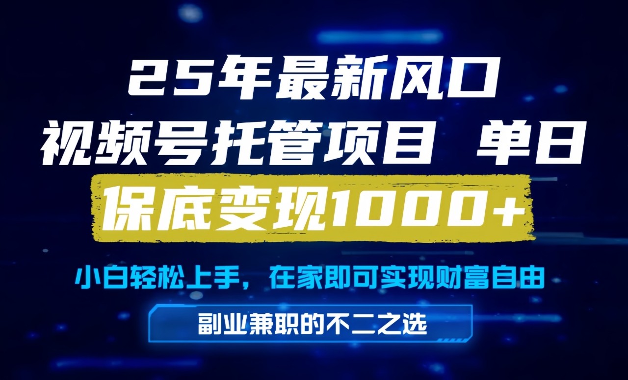 真正的懒人项目，妥妥的福利，先到先得，单日保底1000+-极光网创