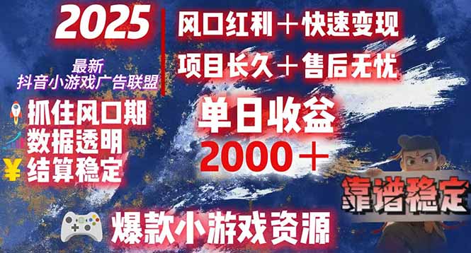 日赚2000＋从零开始的财富逆袭实录，风口红利+快速变现-极光网创