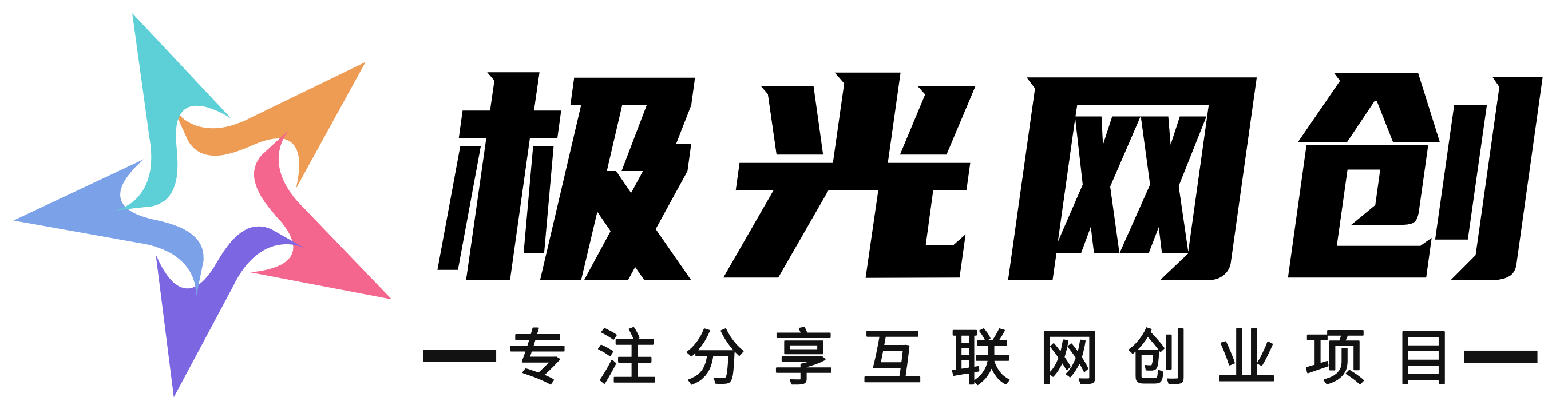 极光网创