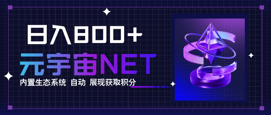 全新手游整合平台《元宇宙》内置生态系统，一次打开多端窗口，同时试玩…-极光网创