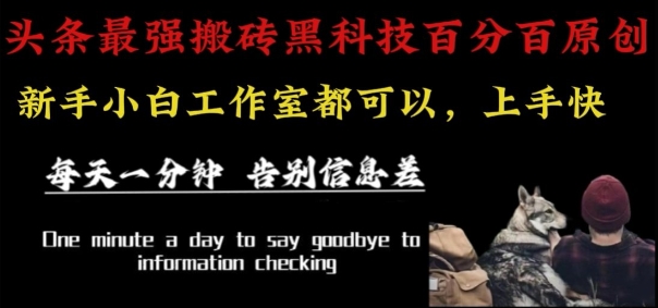 最新AI头条、百家、公众号全自动生产神器三合一：批量改写爆款文章，百分百过原创，矩阵操作日入1k+【揭秘】-极光网创