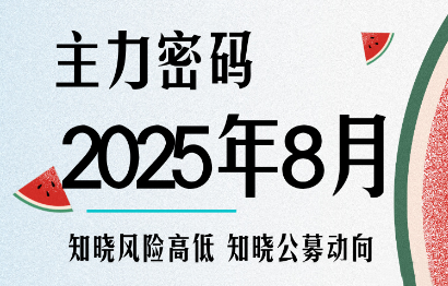 周公子·主力密码(更新9月)-极光网创