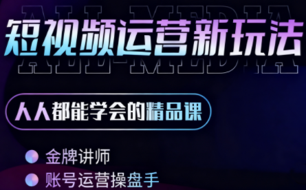 小萱老师·零基础学AI+短视频全能课-极光网创