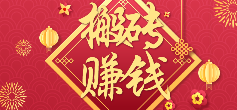 利用取信息差，一部手机即可适合普通人轻松上手，能轻松日赚百元的小项目-极光网创