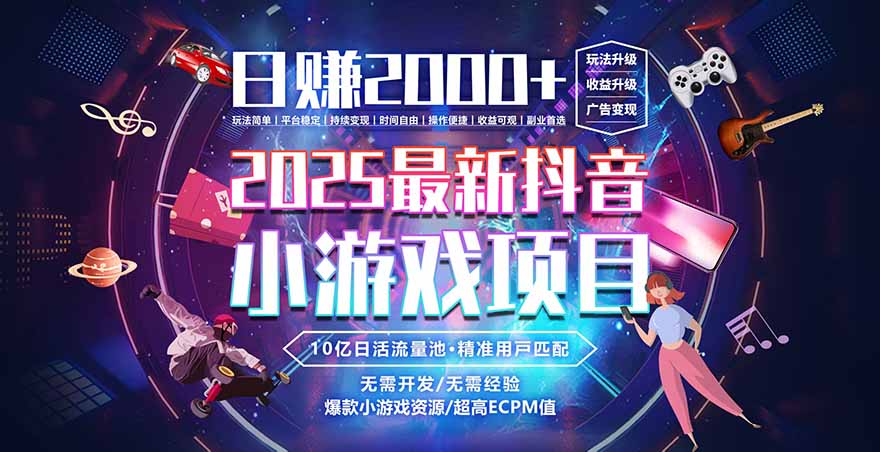 2025风口项目，稳定收入，可保障，小白可入-极光网创