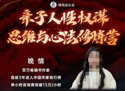 亲子人性权谋思维与心法修炼营,不用卷娃,不用鸡娃-极光网创