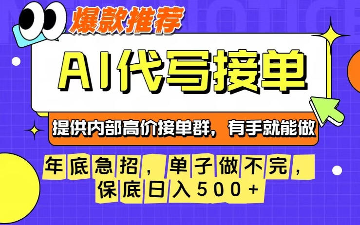 年底急招，操作简单，没有门槛，有手就行，保底日入5张+【揭秘】-极光网创