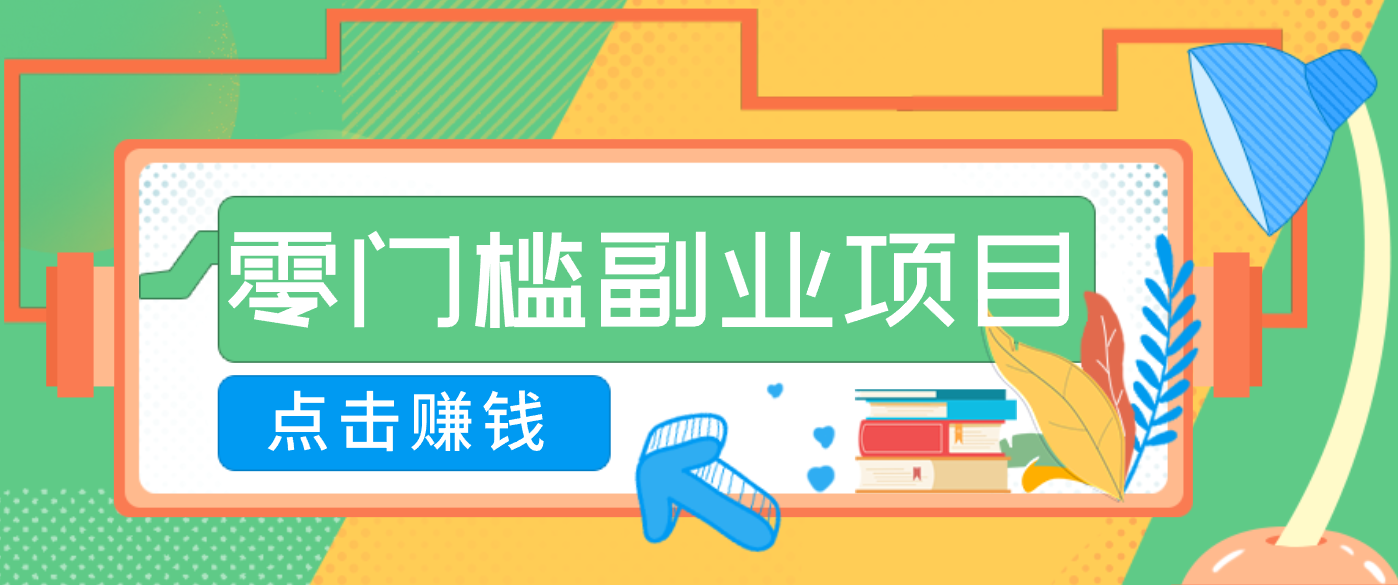 AI时代零门槛副业！一部手机解锁躺赚密码日入2000+，新手也能快速上手。-极光网创