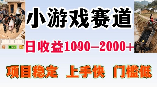 全年可变现项目，无门槛不露脸小游戏直播，日入1k+，长期稳定副业【揭秘】-极光网创