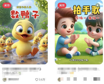 图片[2]-AI一键生成儿童益智早教视频，轻松日入2000+，条条爆款，小白秒上手，…-极光网创