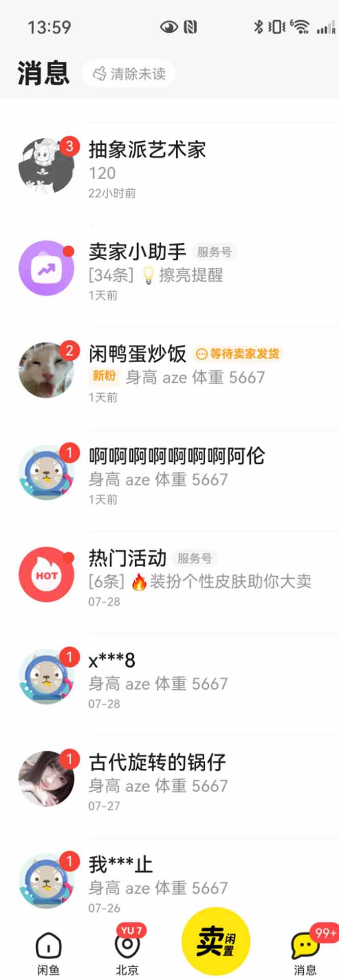 图片[2]-花重金学的闲鱼引流法，日引流300+创业粉，看完这节课瞬间不想上班了-极光网创