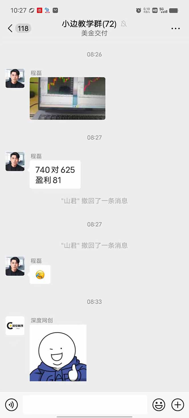 图片[2]-2025年最暴力项目“黄金对冲掘金计划”，每日实际收益1K-4K。分公司月…-极光网创