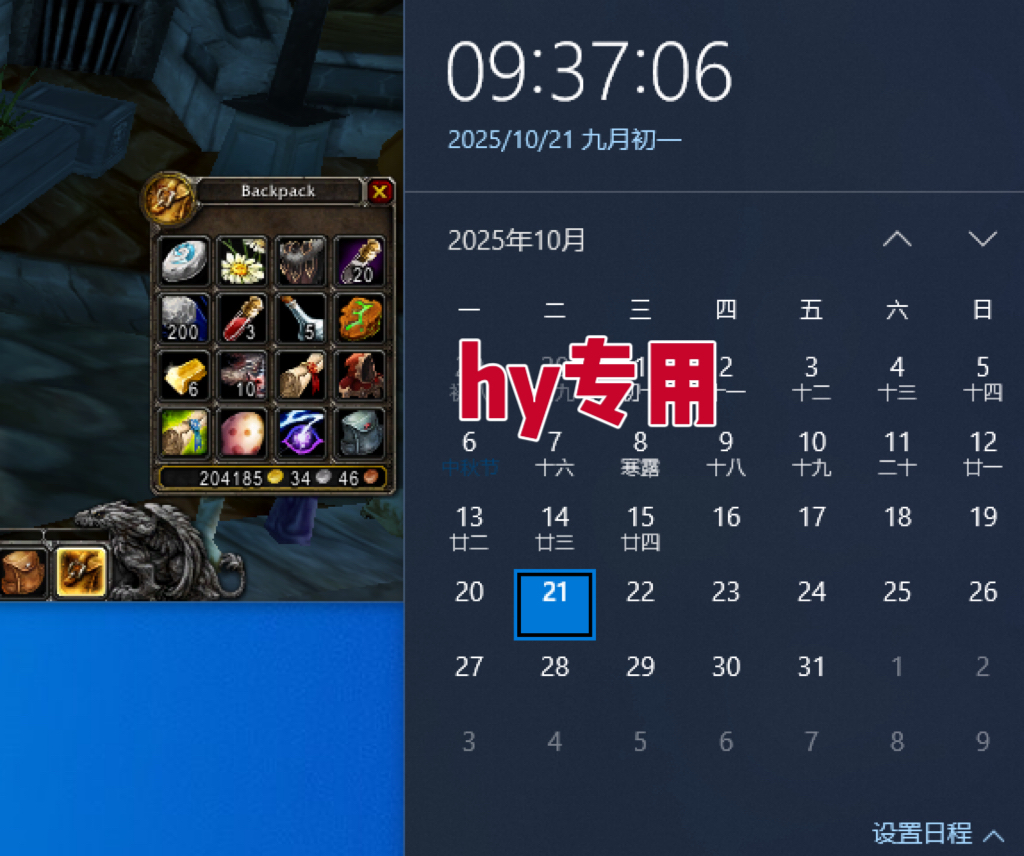 图片[2]-25年底搞钱回家过年，自动游戏挂机掘金，日入千元！-极光网创