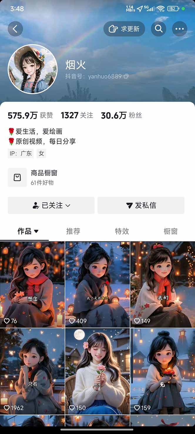 图片[1]-治愈系视频情感赛道，冷门玩法，小白轻松上手，日入可达1000+-极光网创