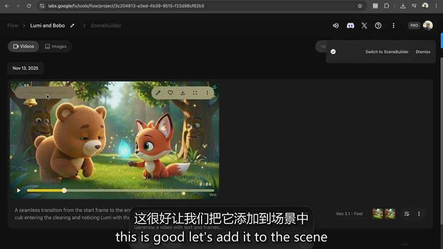 图片[6]-AI制作3D电影指南：Google Flow+ChatGPT实操，新手也能做连贯影片-极光网创