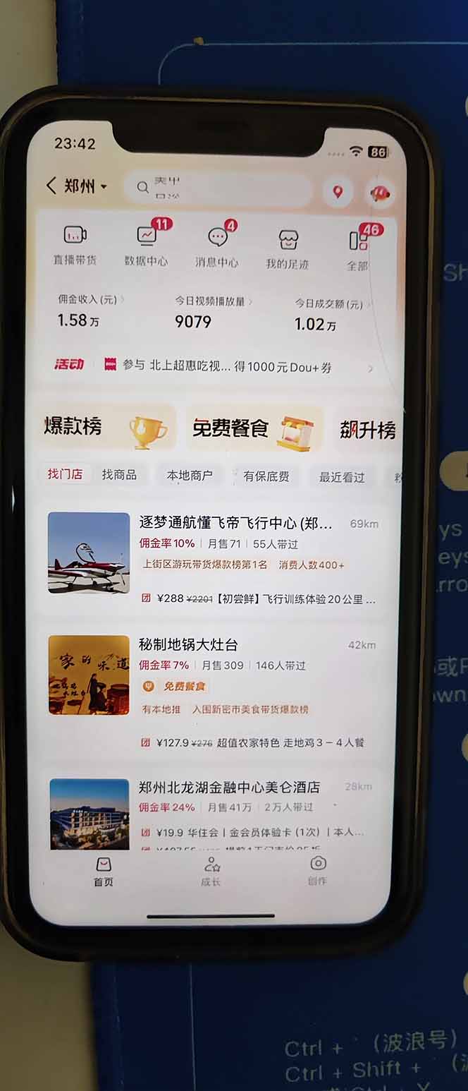 图片[2]-2026带货天花板赛道，不露脸，不直播，一分钟一条作品，单日收益1000+，小白轻松上手-极光网创